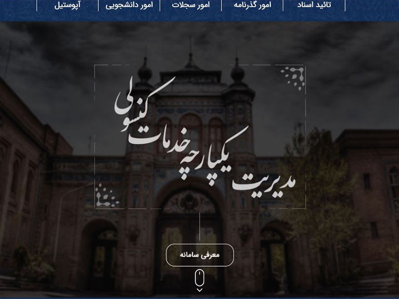 ثبت نام سامانه میخک